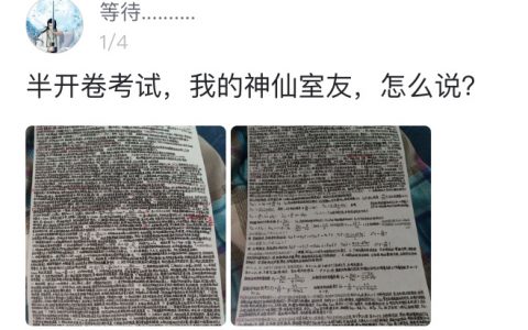 为半开卷拼过命