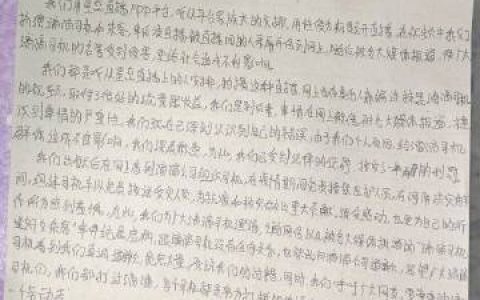 假冒滴滴司机进行性侵直播当事人致歉