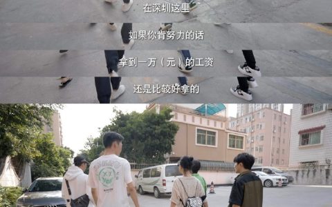 一万块在深圳能过什么样的生活？