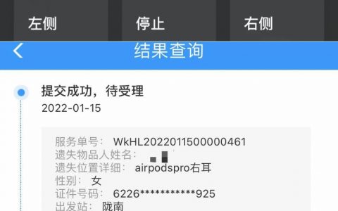 我发现了，坐车戴无线耳机千万要小心