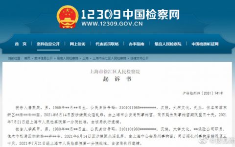 上海三男子组织参加剧本杀同性SM捆绑聚众淫乱活动！被公诉
