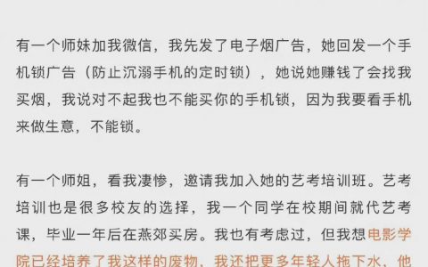 不允许有人没有看过《爱情神话》导演19年写的文啊，北京电影学院毕业卖电子烟。 ​​​​