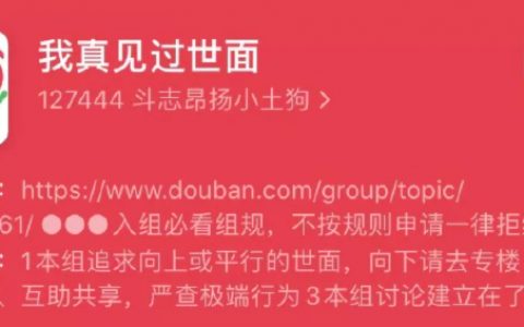 这个“土狗”聊天室，聚集了近13万想见世面的年轻人