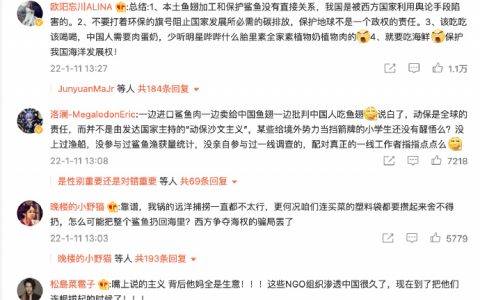鱼翅的真相 —— 它们真有被保护吗？