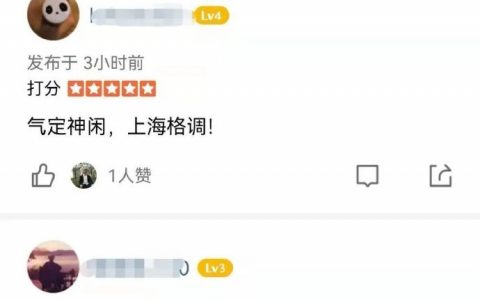 昨夜今晨，上万人在大众点评为上海奶茶店加油