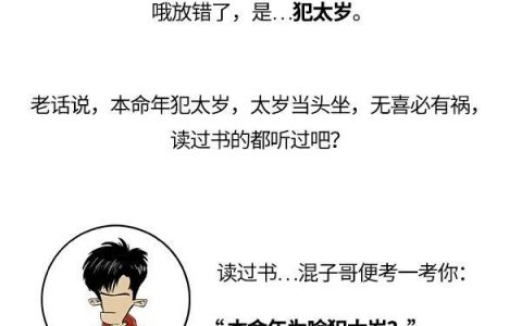 咋一到本命年就犯太岁？穿红裤衩真能防倒霉？