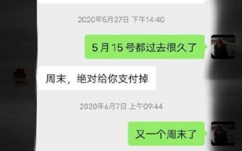 看到的最牛逼讨债聊天记录，没有之一
