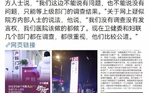 不知道这是不是私立医院和公立医院的区别，