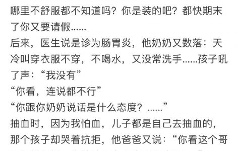 他是生病了不是犯错了