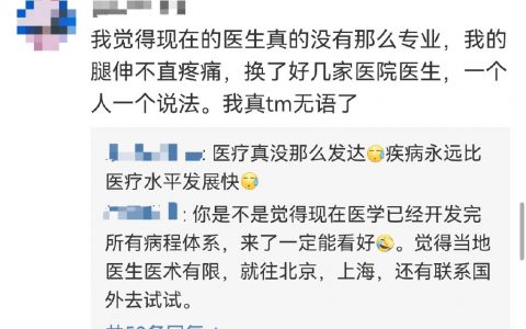 医疗确实不够发达，他的脑残就没给治好