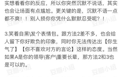 太体面了，有没有一些“缺德”回应？ ​​​​