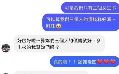 一个铁公鸡，一个带色批。