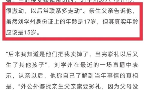 他几岁都不应该被这样对待
