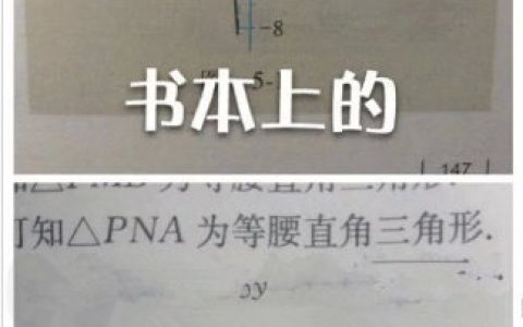 书本上的数学题＆作业上的数学题