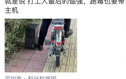 工要打钱要赚，下班秩序还挺好的，就是扛着主机大屏跑，好笑又心酸