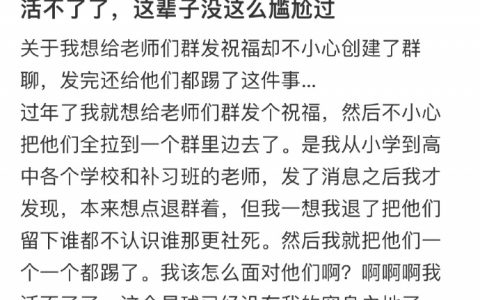 我已经替你感到尴尬了