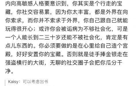 社交容易累的原因找到了 ​​​​
