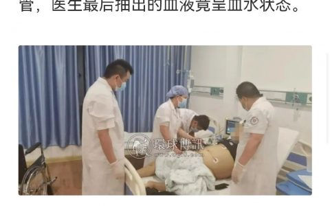 中国江苏小伙在柬埔寨被网投圈养“抽血卖钱”，每一个半月被抽3瓶血。 ​​​​
