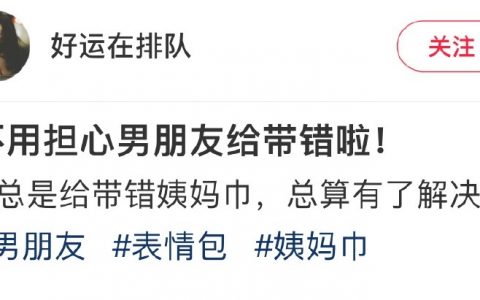 真·实用的表情包