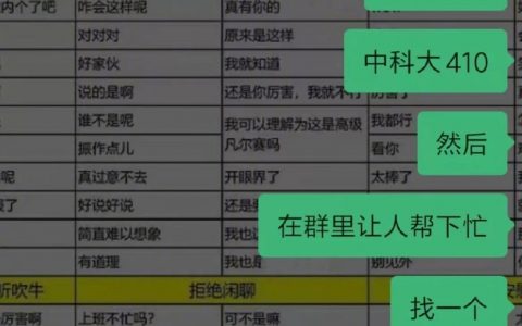 不太理解，这样欺骗和利用别人的感情是很好笑的事情吗？性别互换一下，小仙女肯定就直接开骂了