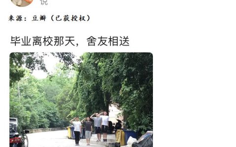 你总说毕业遥遥无期，转眼就各奔东西。 ​​​​