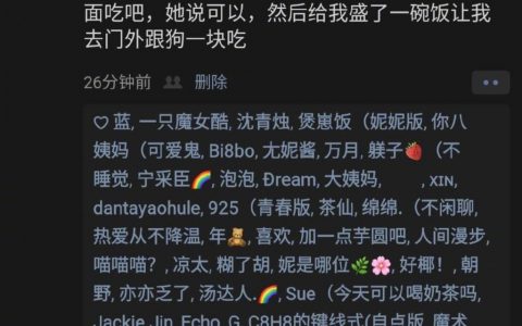 哈哈哈哈哈哈哈谁要是不能在家吃 就去外面跟狗一起吃