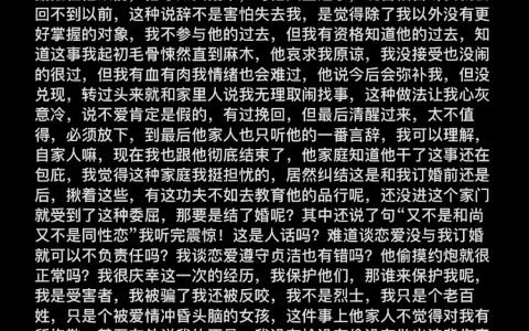 《订婚前约就不算约》