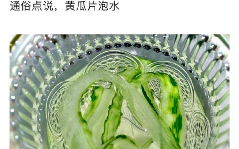 青瓜之味