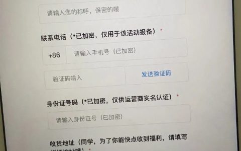 让用户卖隐私换会员，这个思路绝了