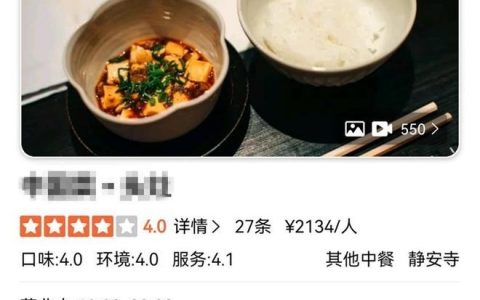 上海一中餐厅被指人均两千吃不饱：被网友疯狂差评 “店大宰客”