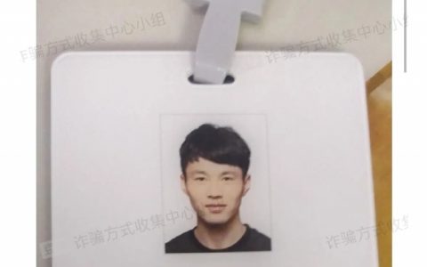 人生第一次攒到10w存款，今天全给骗走了