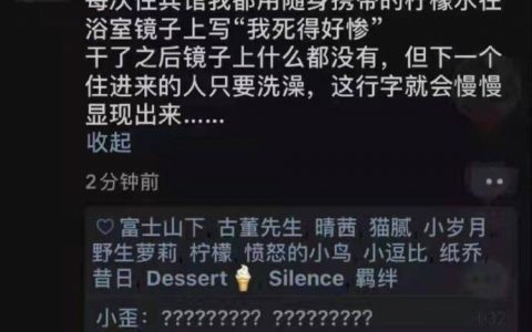 温子仁行为 ​​​​
