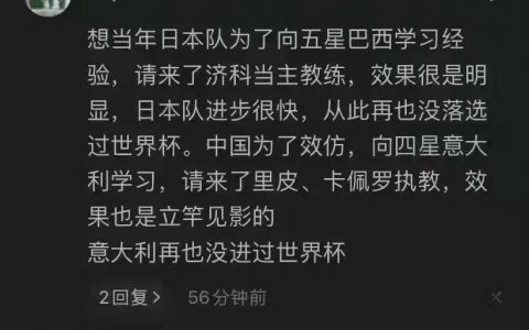 意思全世界的教练都请一遍，世界杯就会因为参加成员不够而举办不了吗