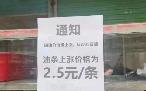 捏马油条用95炸的是吧