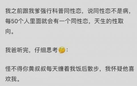 一生要强的爸爸