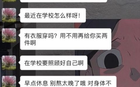 有没有一种可能，以前你才把晚安发错了人