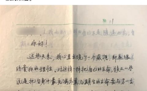 妈妈二十岁时收到的情书
