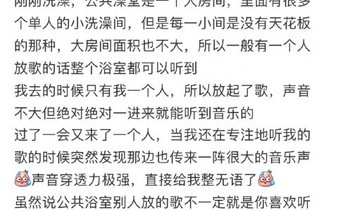 你还是明明知道浴室会有人洗澡还要来洗澡的人呢