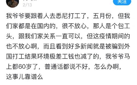 《耳背乖孙之爷爷就要出国了》