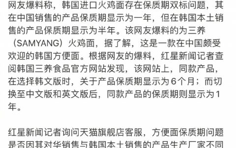 韩国火鸡面翻车了