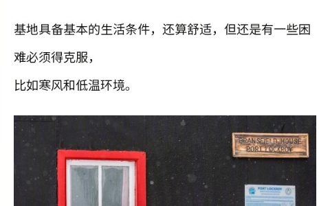 地球最南端的邮局招聘局长：天寒地冻没 WiFi