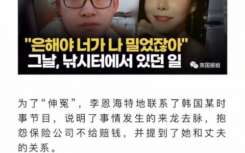 这两天韩国讨论度最高的一个案子，妻子和情夫为8亿保险金联手谋杀丈夫3次