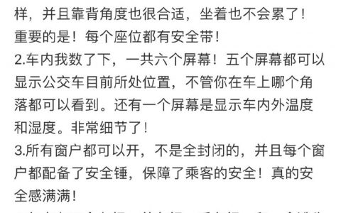 成都公交能有多可爱