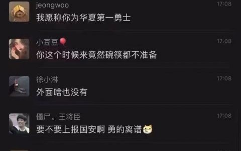 像在盘问新来的狱友