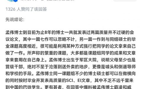 如何看待浙大博士生回应8年未毕业送外卖？