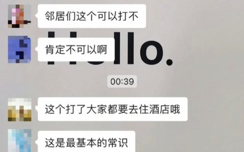 大家都去住酒店，他去住看守所