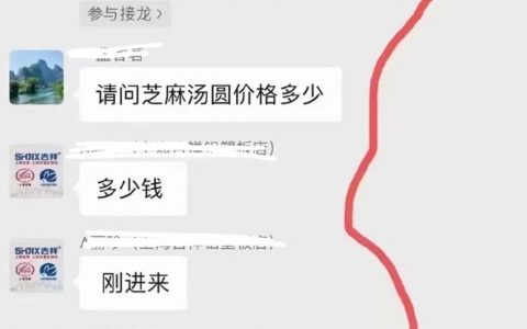 进小区团购群的第一件事，就是先把自己的群昵称改了