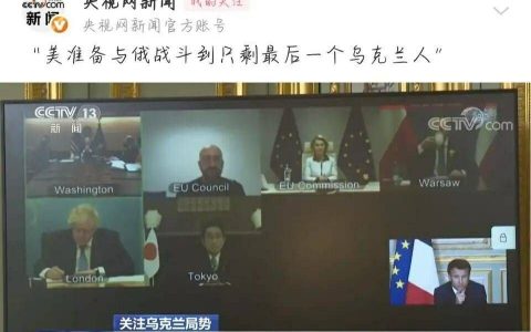 乌克兰：栓Q