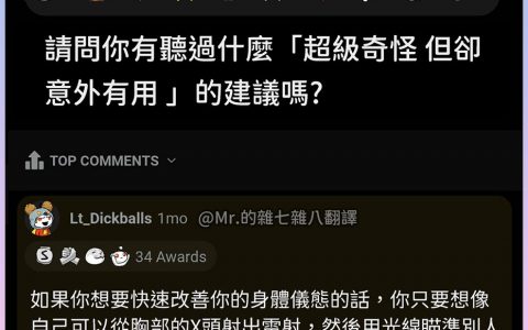 别说，还挺管用 ​​​​