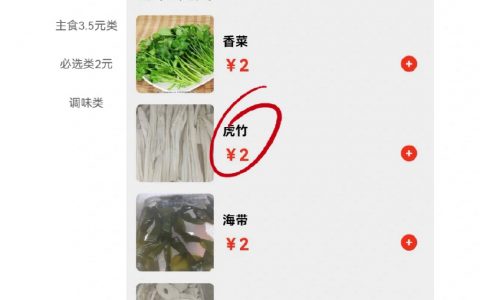 福建人点菜 ​​​​